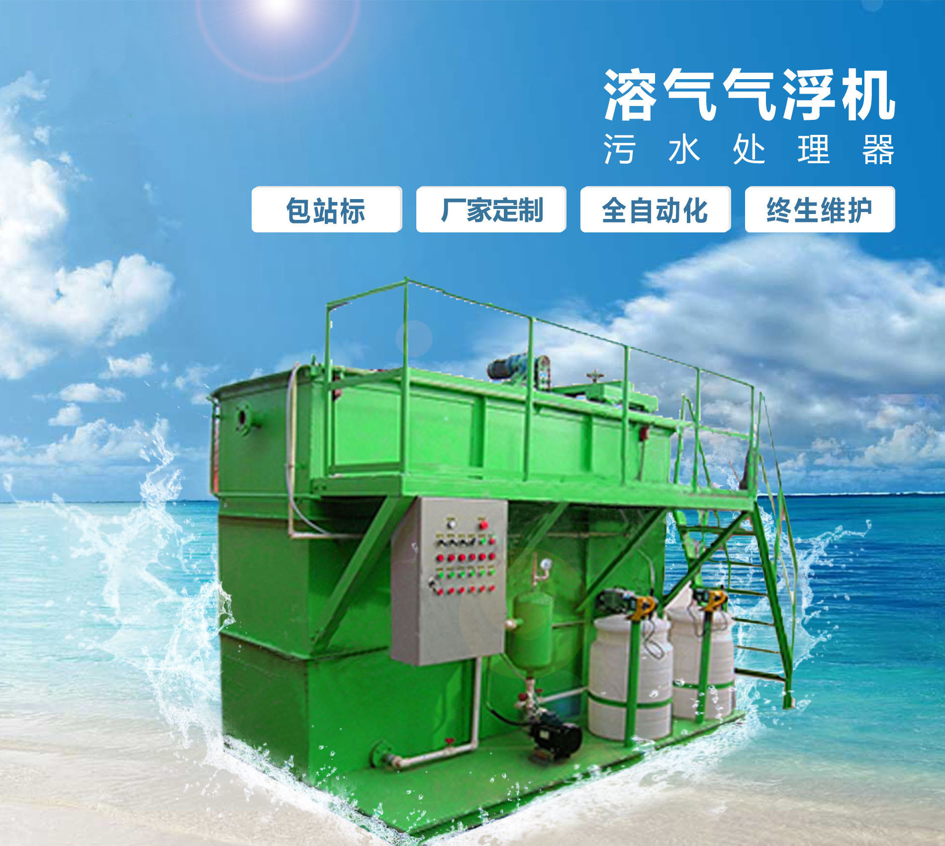 天津溶气气浮机