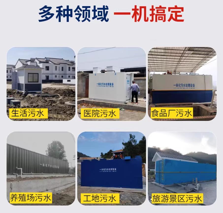 天津甘肃兰州地埋式污水处理设备厂家｜一体化埋地污水治理设备｜乡镇乡村厂区小区通用解决方案